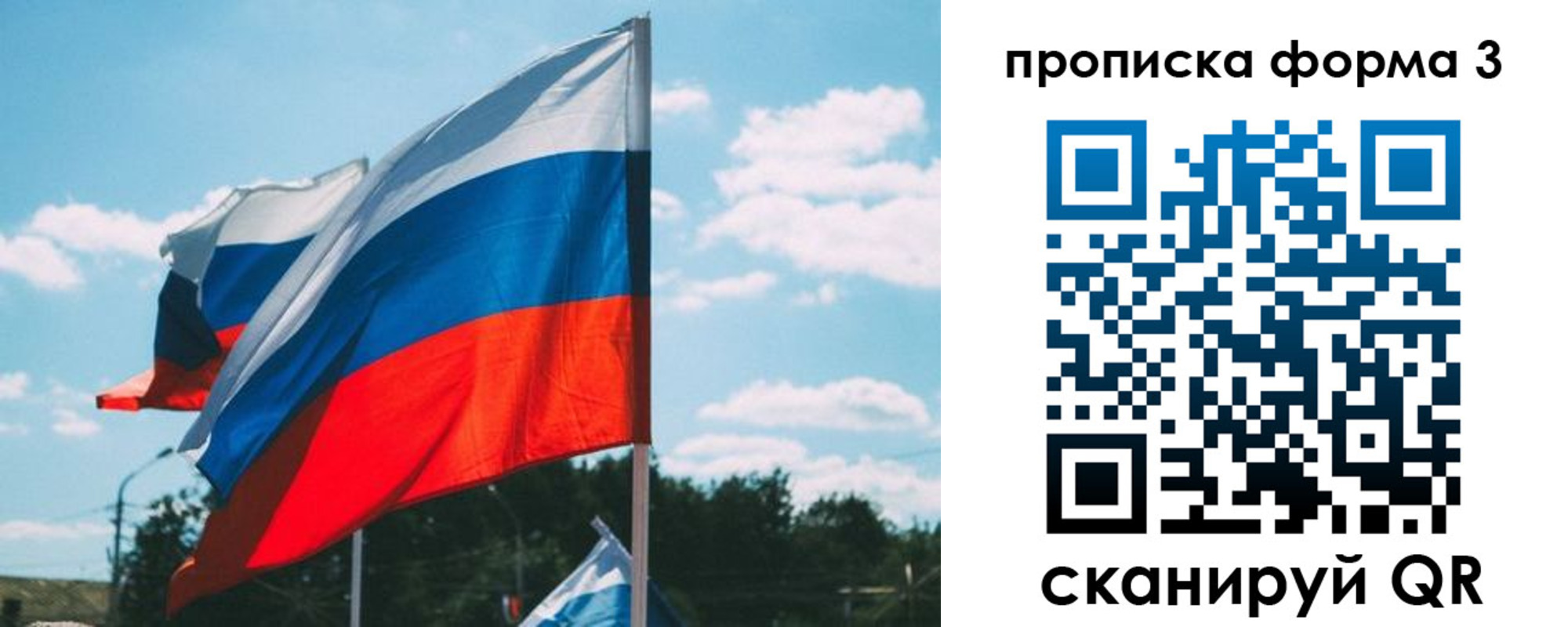 прописка в Первоуральске