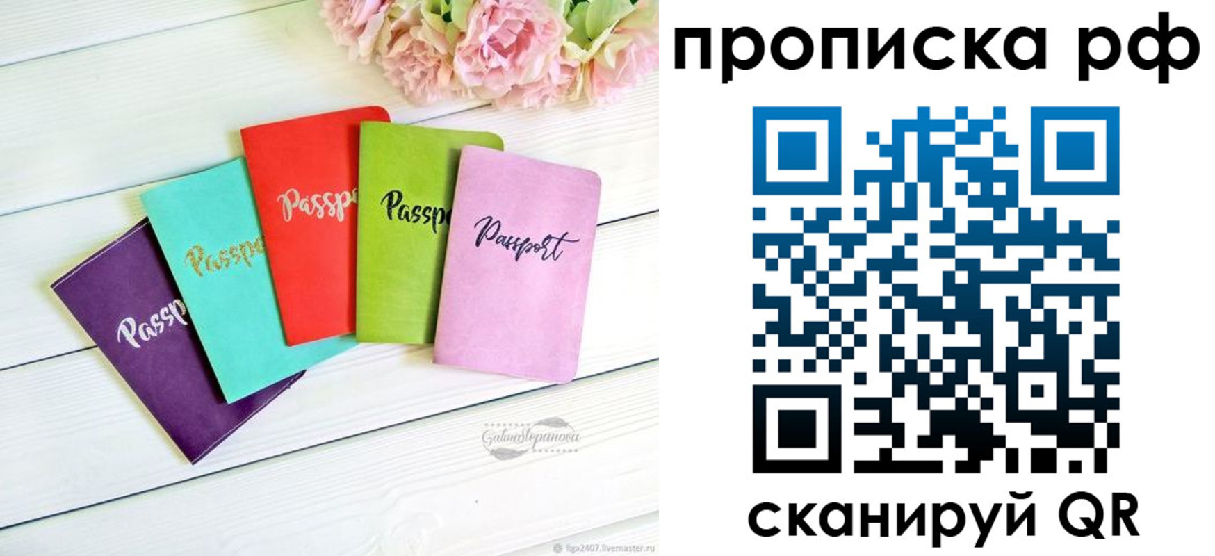 временная регистрация в квартире в Первоуральске