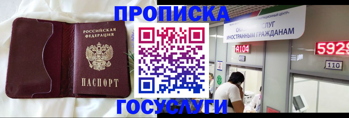 прописка в квартире в Первоуральске