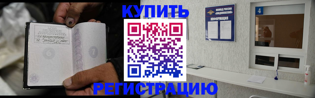 прописка для работы в Первоуральске
