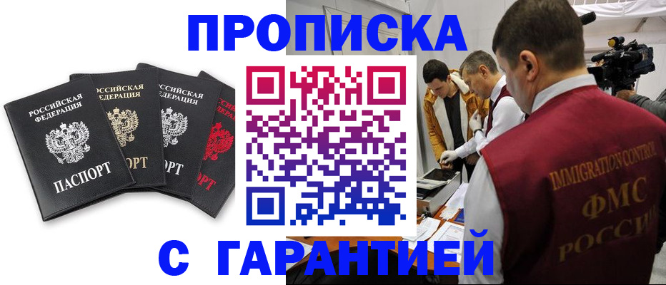 временная регистрация надежно в Первоуральске