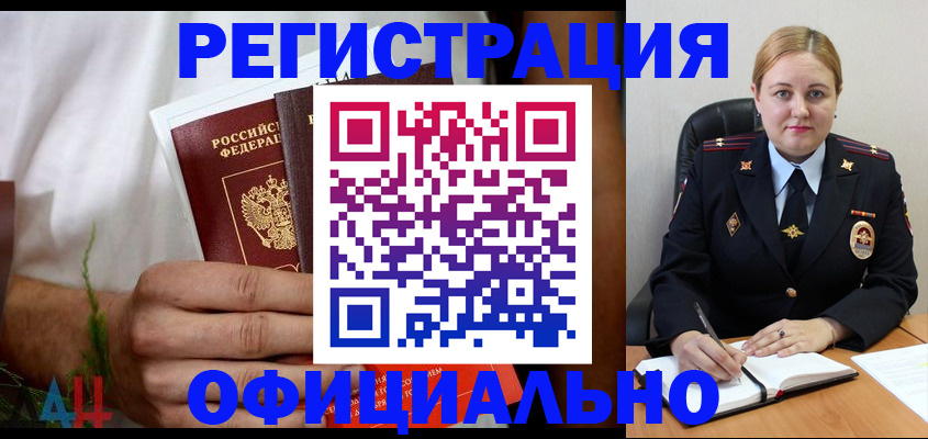прописка для военкомата в Первоуральске