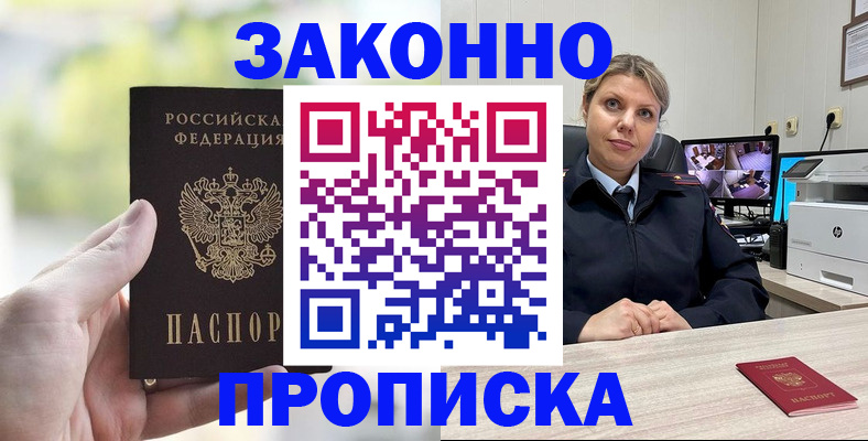временная регистрация 2025 в Первоуральске